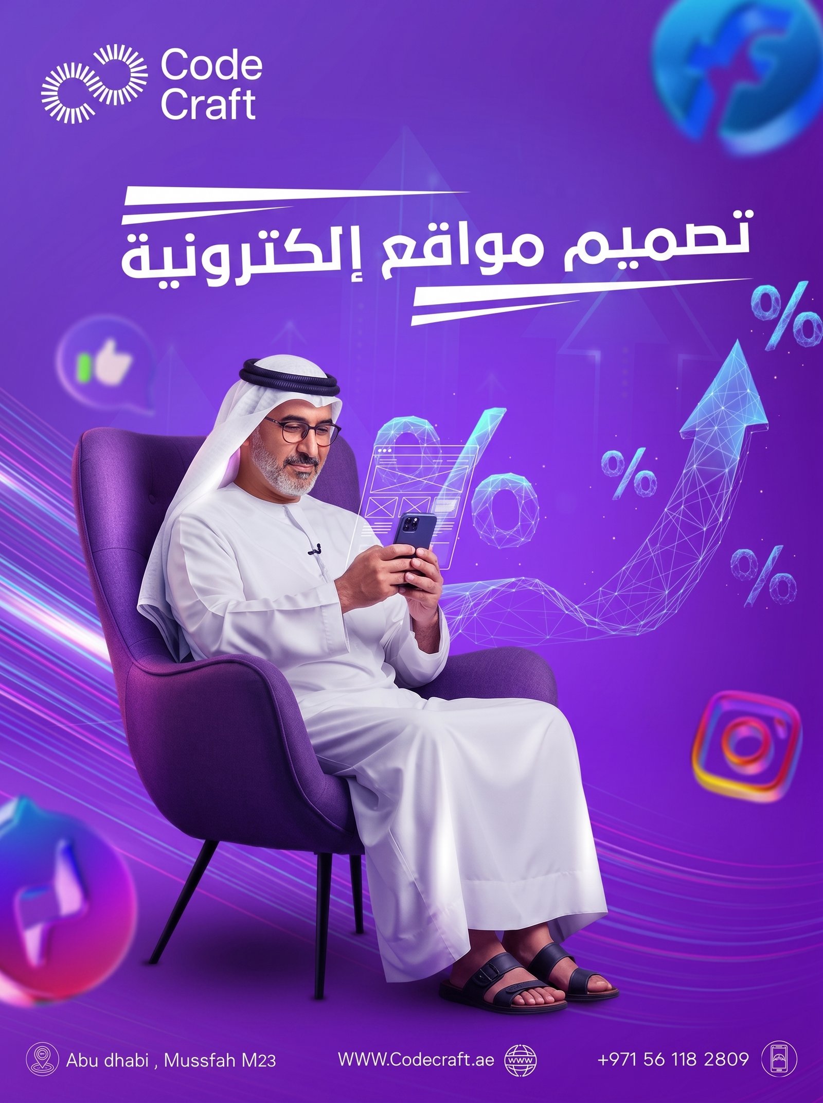 تصميم مواقع الإنترنت