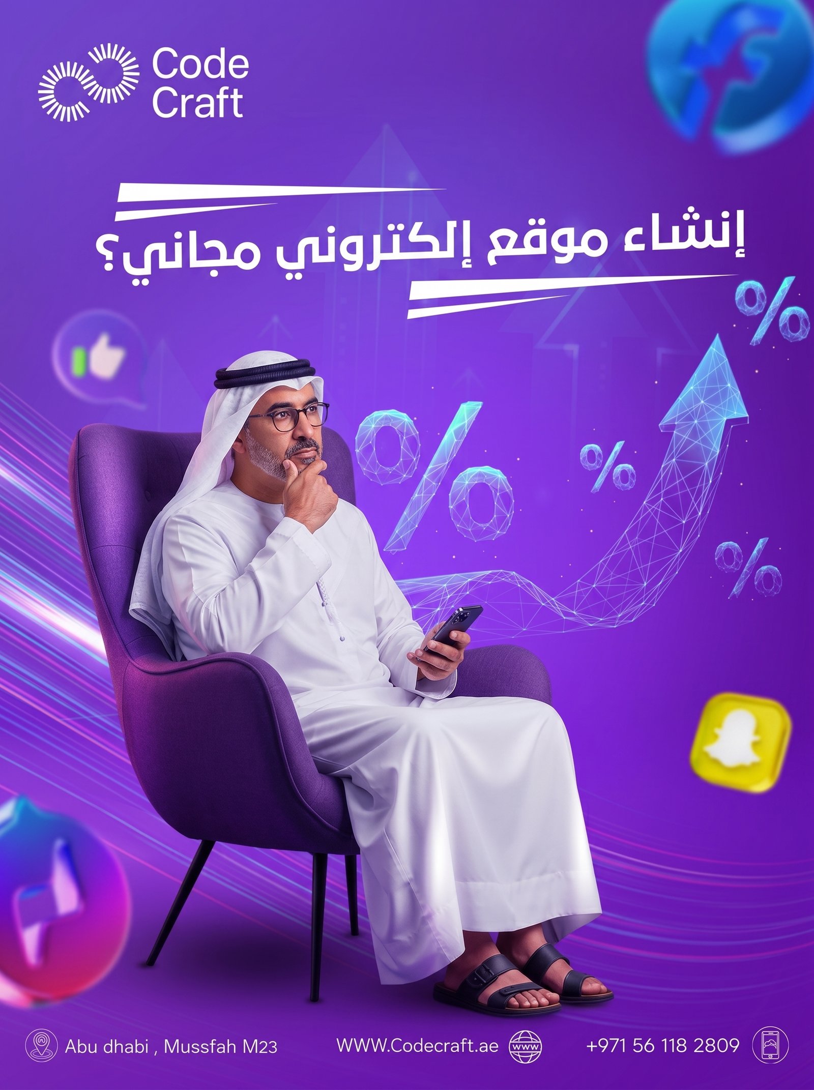 انشاء موقع إلكتروني مجاني