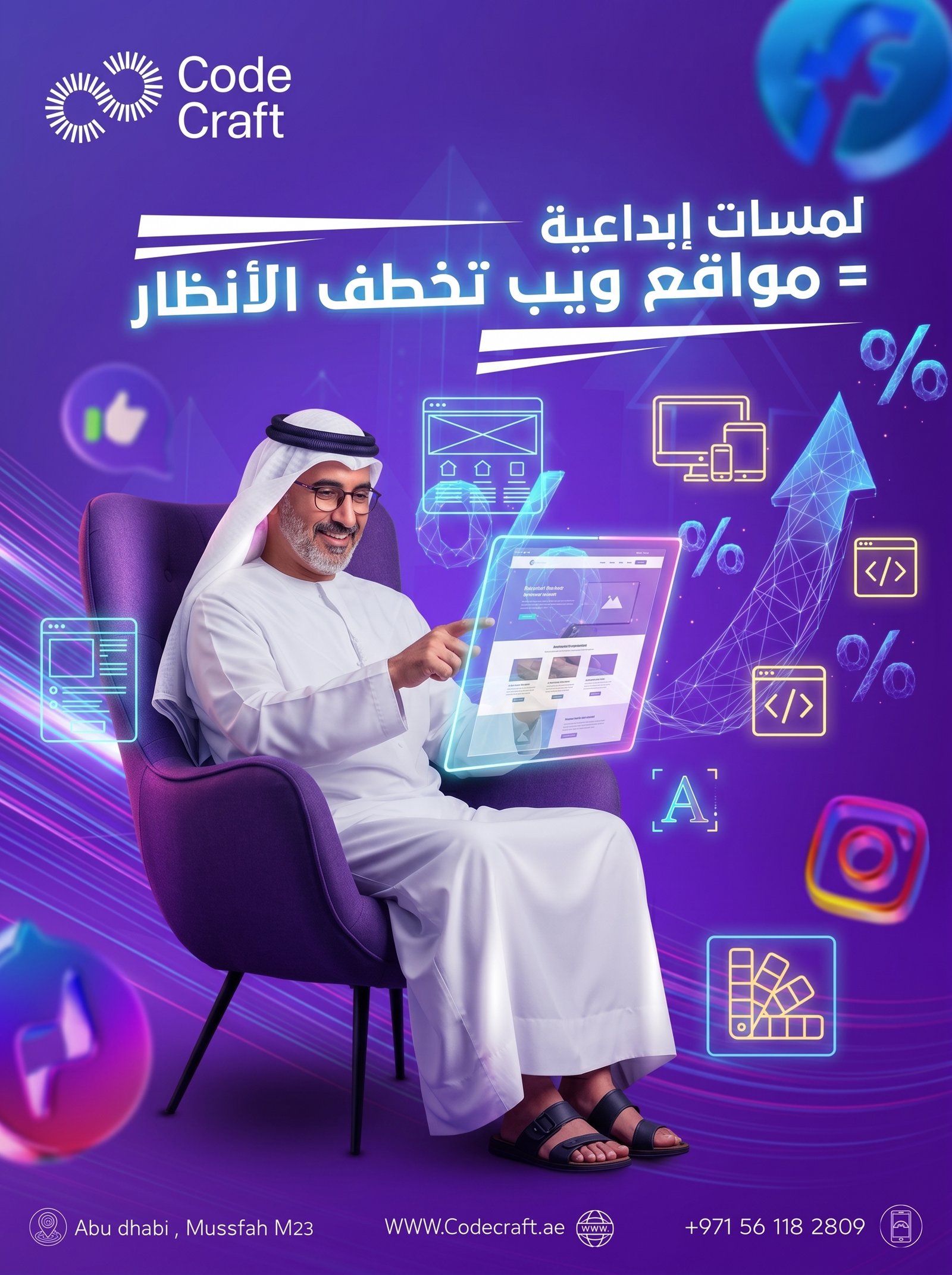 تصميم مواقع الويب