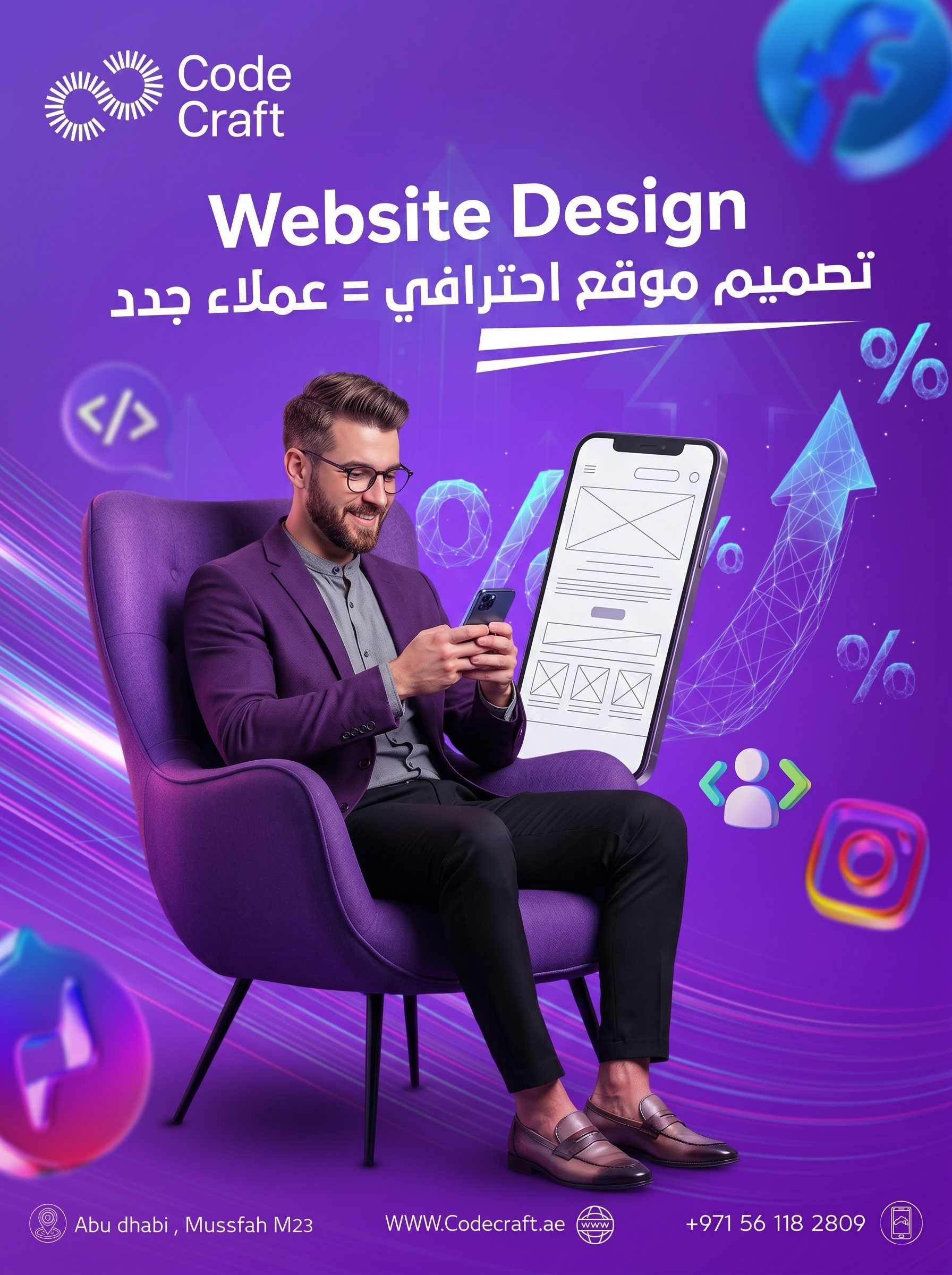 تصميم موقع الكتروني