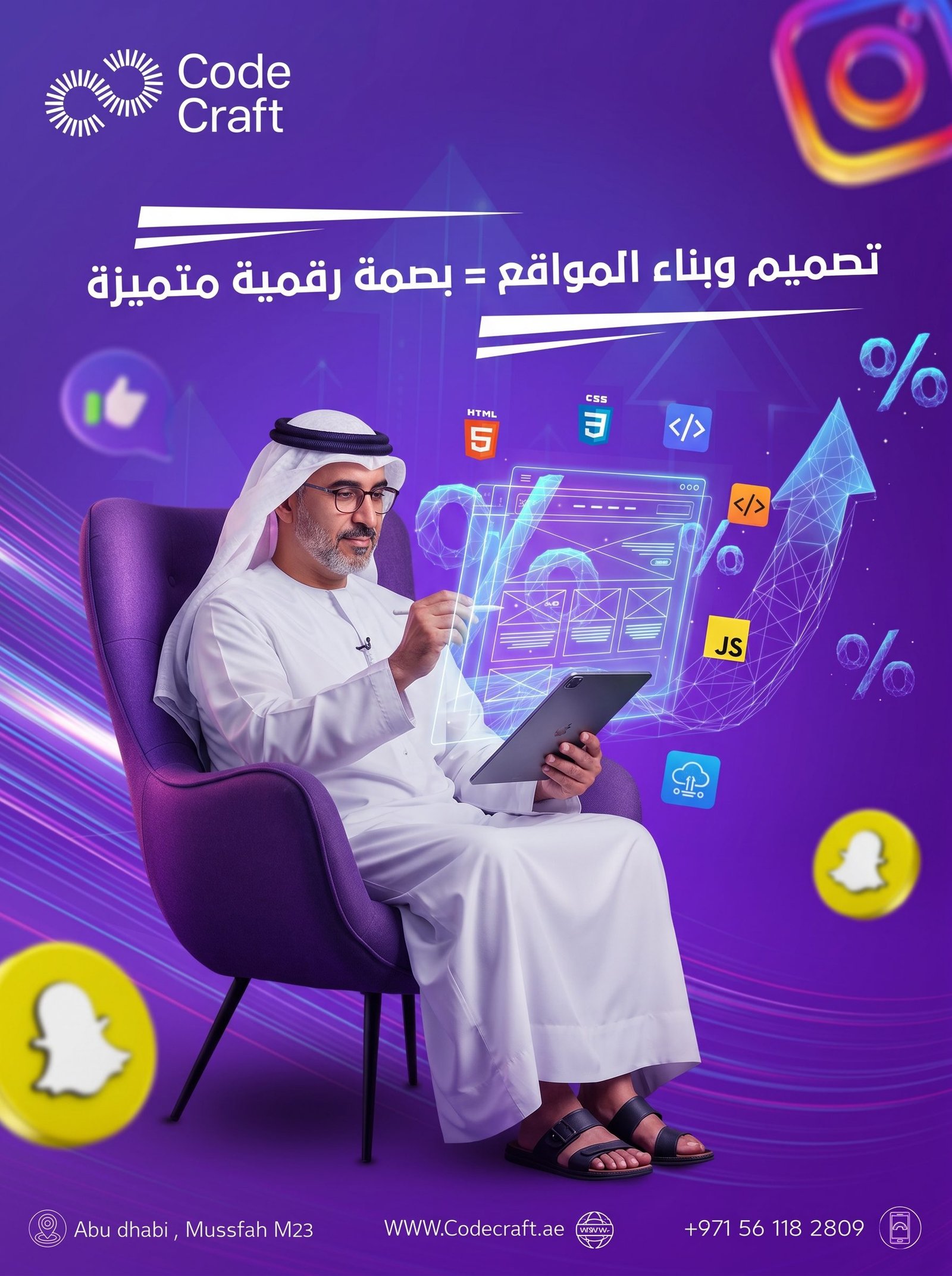 شركة برمجة مواقع