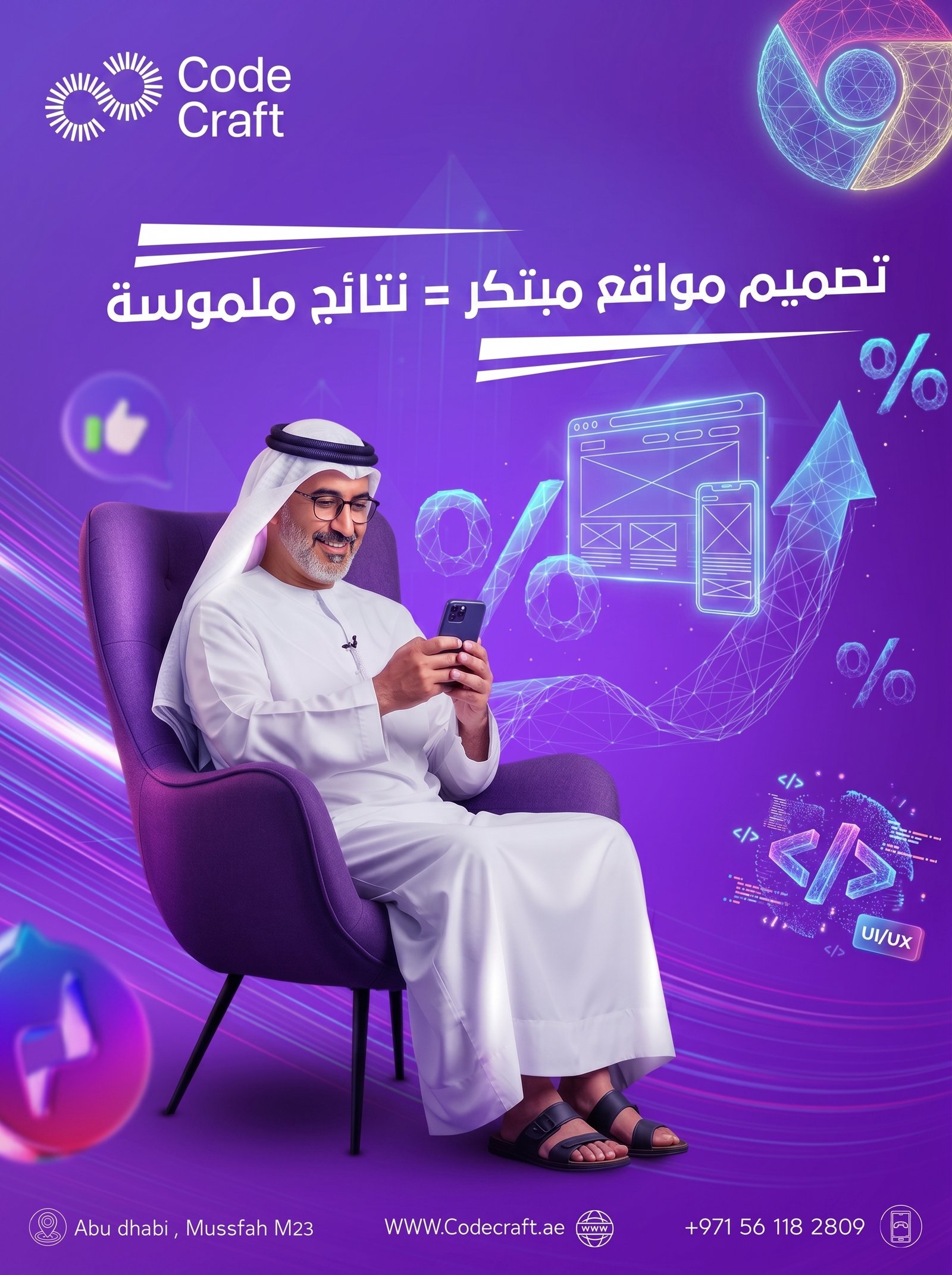 تصميم مواقع