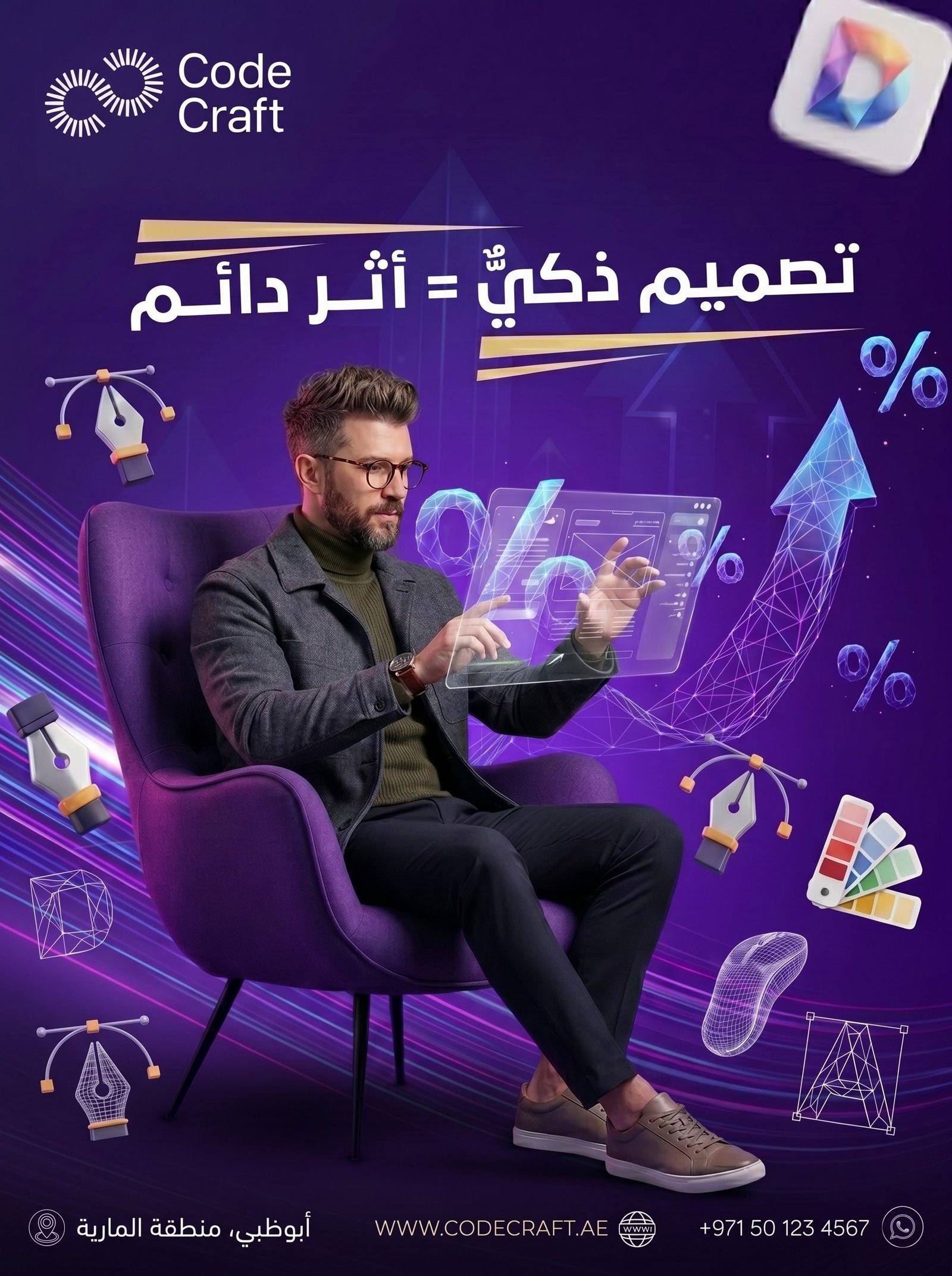 شركة تصميم
